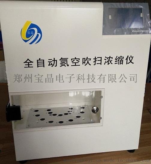 YGC-16A全自動(dòng)氮吹儀，全自動(dòng)氮空吹掃濃縮儀