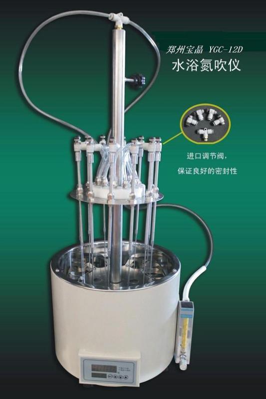 YGC-24D氮吹儀|圓形水浴氮吹儀|24孔氮吹儀|氮吹濃縮儀